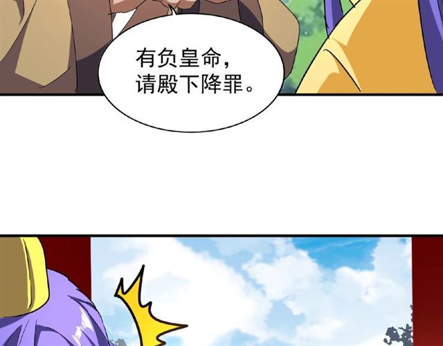 魔皇大管家韩漫全集-第43话 融合武技无删减无遮挡章节图片 