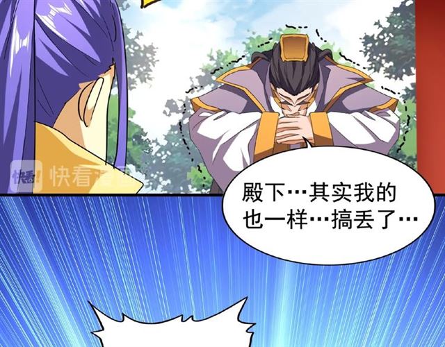 魔皇大管家韩漫全集-第43话 融合武技无删减无遮挡章节图片 