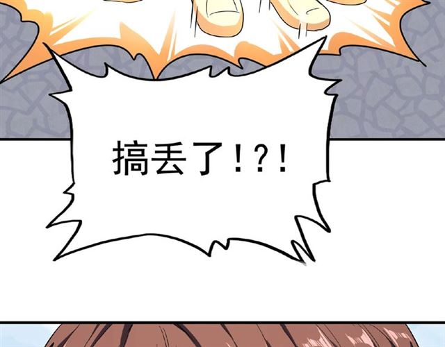 魔皇大管家韩漫全集-第43话 融合武技无删减无遮挡章节图片 