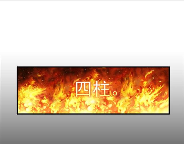 魔皇大管家韩漫全集-第43话 融合武技无删减无遮挡章节图片 