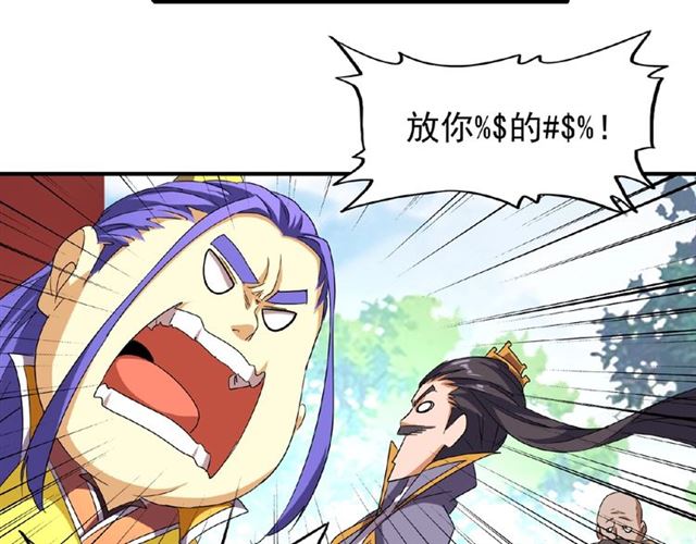 魔皇大管家韩漫全集-第44话 吵什么吵！无删减无遮挡章节图片 