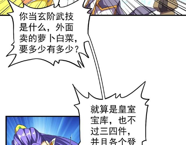 魔皇大管家韩漫全集-第44话 吵什么吵！无删减无遮挡章节图片 