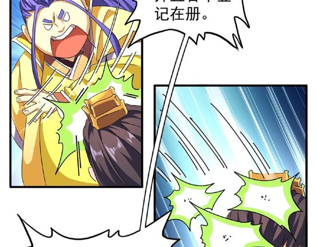 魔皇大管家韩漫全集-第44话 吵什么吵！无删减无遮挡章节图片 