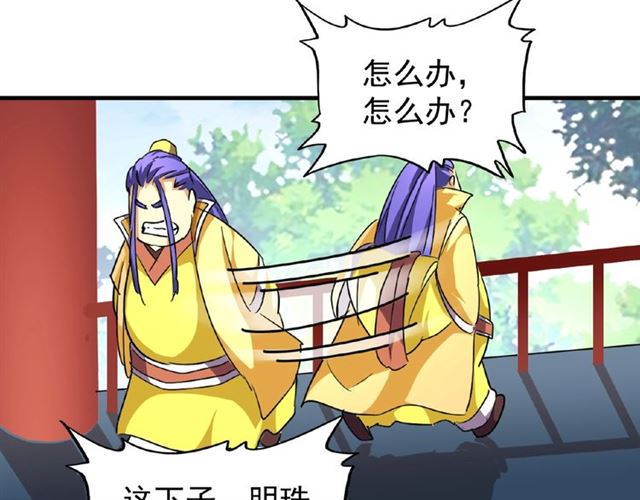 魔皇大管家韩漫全集-第44话 吵什么吵！无删减无遮挡章节图片 
