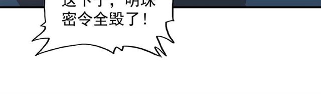 魔皇大管家韩漫全集-第44话 吵什么吵！无删减无遮挡章节图片 