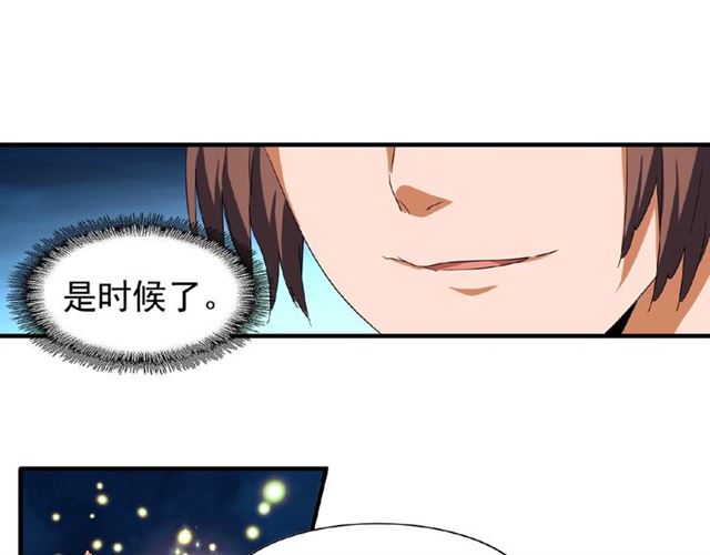魔皇大管家韩漫全集-第44话 吵什么吵！无删减无遮挡章节图片 