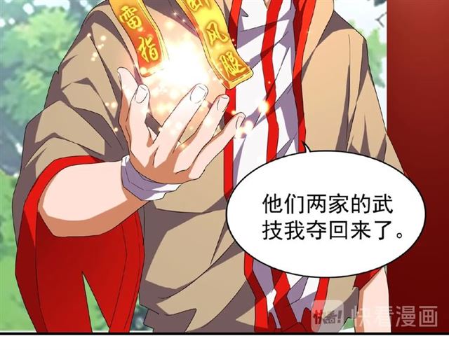 魔皇大管家韩漫全集-第44话 吵什么吵！无删减无遮挡章节图片 