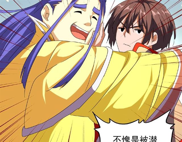 魔皇大管家韩漫全集-第44话 吵什么吵！无删减无遮挡章节图片 