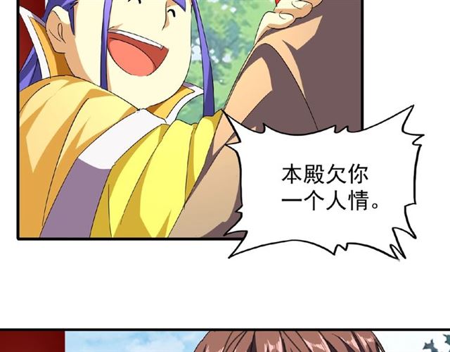 魔皇大管家韩漫全集-第44话 吵什么吵！无删减无遮挡章节图片 
