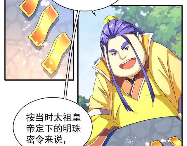 魔皇大管家韩漫全集-第44话 吵什么吵！无删减无遮挡章节图片 