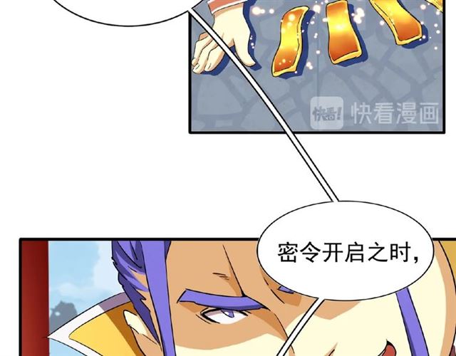 魔皇大管家韩漫全集-第44话 吵什么吵！无删减无遮挡章节图片 