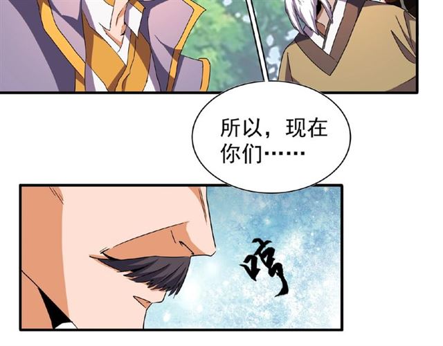 魔皇大管家韩漫全集-第44话 吵什么吵！无删减无遮挡章节图片 