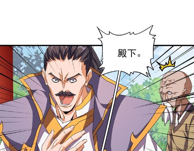 魔皇大管家韩漫全集-第44话 吵什么吵！无删减无遮挡章节图片 
