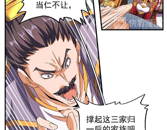 魔皇大管家韩漫全集-第44话 吵什么吵！无删减无遮挡章节图片 