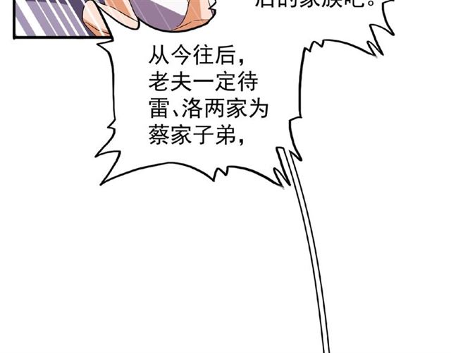 魔皇大管家韩漫全集-第44话 吵什么吵！无删减无遮挡章节图片 