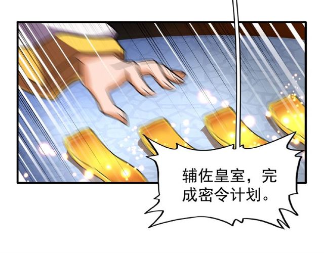 魔皇大管家韩漫全集-第44话 吵什么吵！无删减无遮挡章节图片 