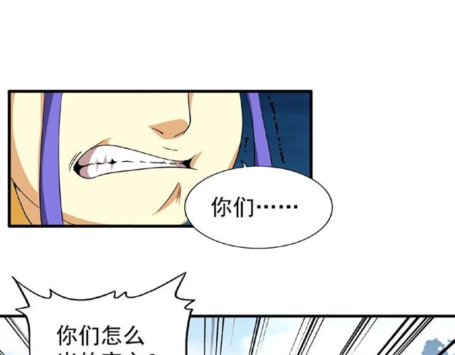 魔皇大管家韩漫全集-第44话 吵什么吵！无删减无遮挡章节图片 