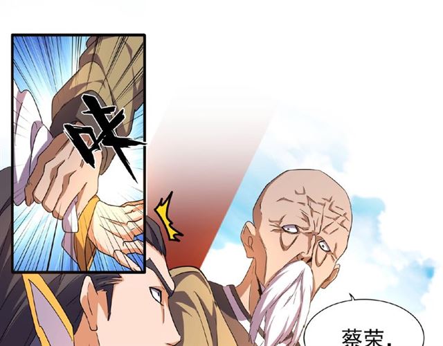 魔皇大管家韩漫全集-第44话 吵什么吵！无删减无遮挡章节图片 