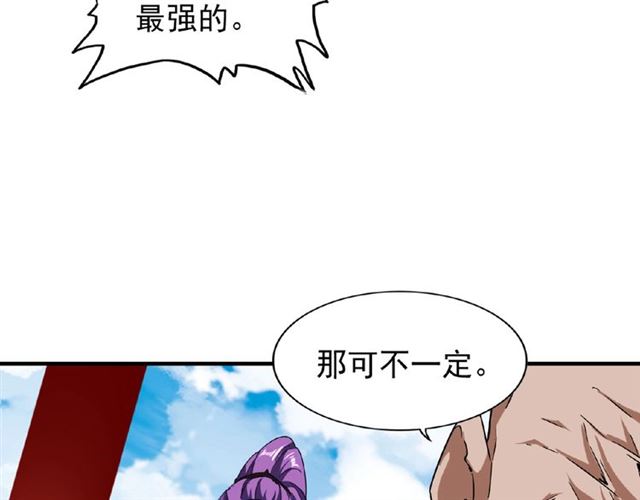 魔皇大管家韩漫全集-第44话 吵什么吵！无删减无遮挡章节图片 