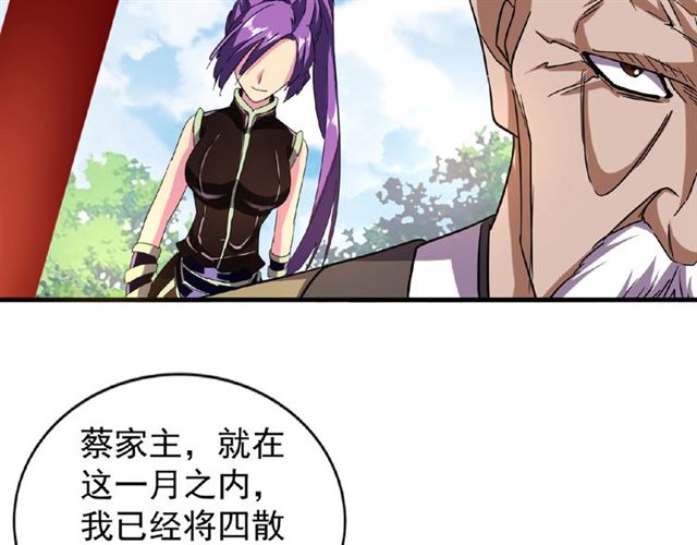 魔皇大管家韩漫全集-第44话 吵什么吵！无删减无遮挡章节图片 