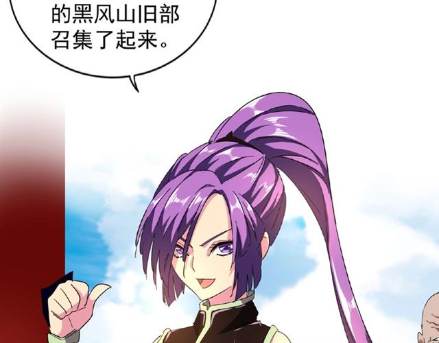 魔皇大管家韩漫全集-第44话 吵什么吵！无删减无遮挡章节图片 