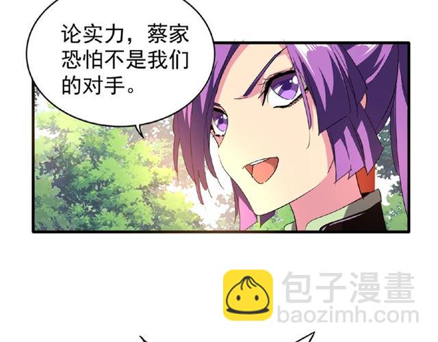 魔皇大管家韩漫全集-第44话 吵什么吵！无删减无遮挡章节图片 