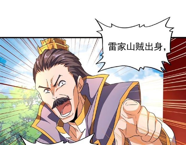 魔皇大管家韩漫全集-第44话 吵什么吵！无删减无遮挡章节图片 