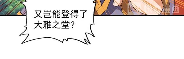 魔皇大管家韩漫全集-第44话 吵什么吵！无删减无遮挡章节图片 