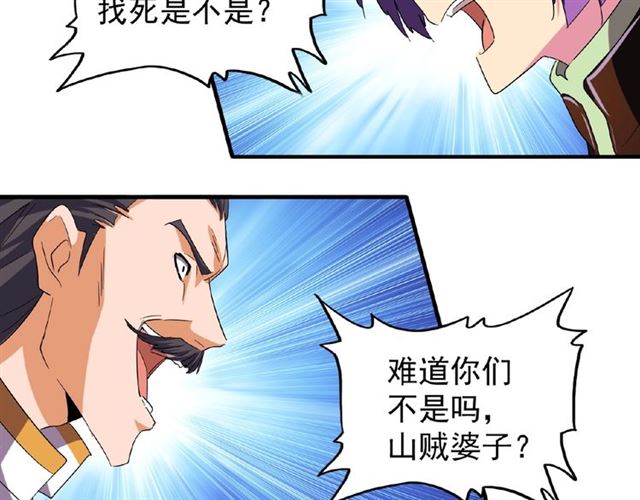 魔皇大管家韩漫全集-第44话 吵什么吵！无删减无遮挡章节图片 