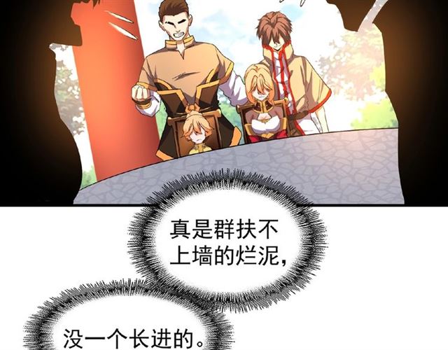 魔皇大管家韩漫全集-第44话 吵什么吵！无删减无遮挡章节图片 
