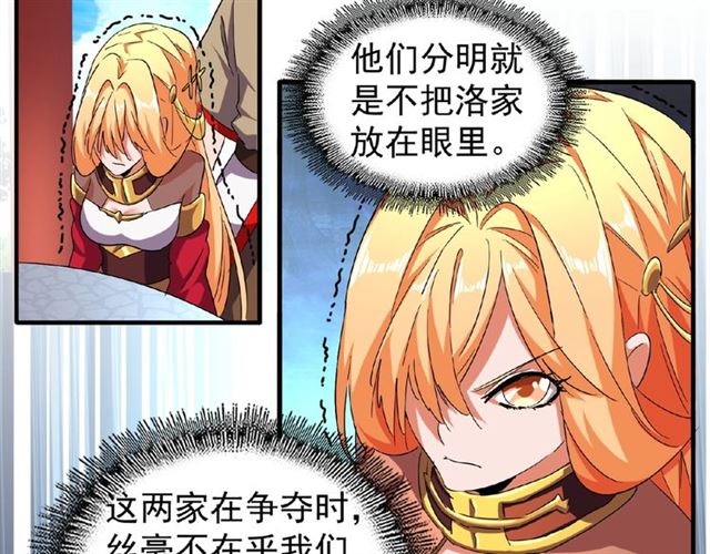 魔皇大管家韩漫全集-第44话 吵什么吵！无删减无遮挡章节图片 