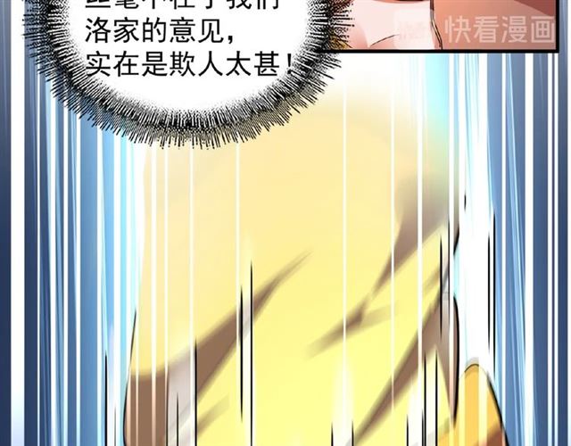 魔皇大管家韩漫全集-第44话 吵什么吵！无删减无遮挡章节图片 