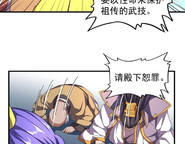 魔皇大管家韩漫全集-第44话 吵什么吵！无删减无遮挡章节图片 