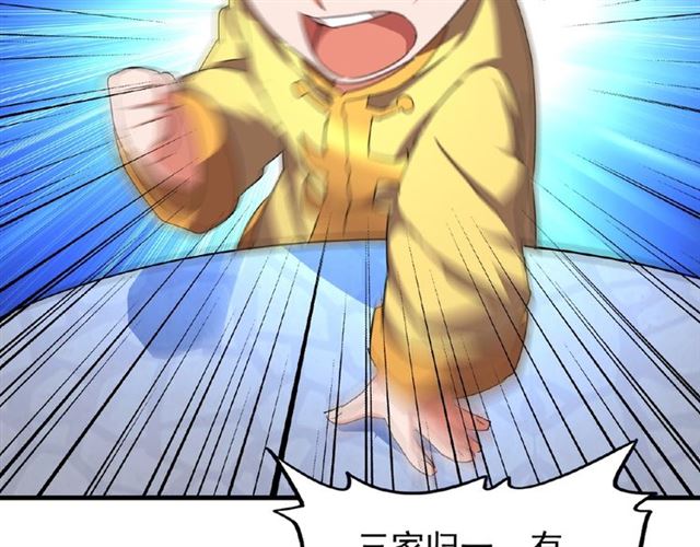 魔皇大管家韩漫全集-第44话 吵什么吵！无删减无遮挡章节图片 