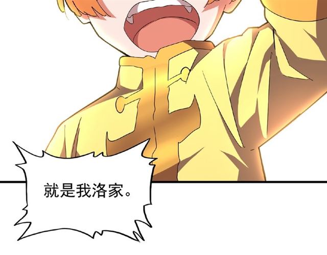 魔皇大管家韩漫全集-第44话 吵什么吵！无删减无遮挡章节图片 