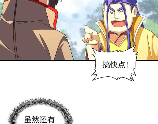 魔皇大管家韩漫全集-第46话 心计无删减无遮挡章节图片 