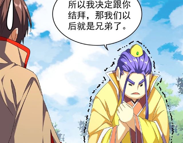 魔皇大管家韩漫全集-第46话 心计无删减无遮挡章节图片 