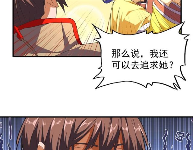 魔皇大管家韩漫全集-第46话 心计无删减无遮挡章节图片 