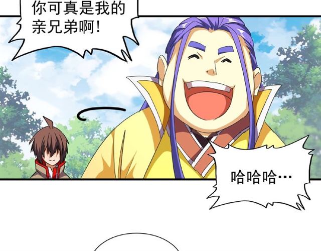 魔皇大管家韩漫全集-第46话 心计无删减无遮挡章节图片 