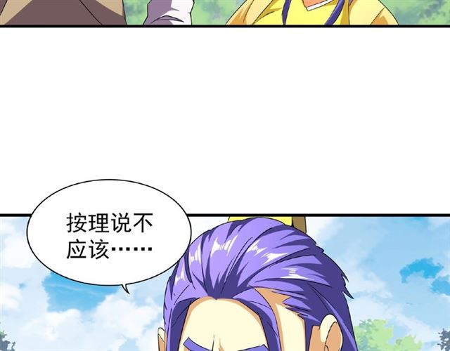 魔皇大管家韩漫全集-第46话 心计无删减无遮挡章节图片 
