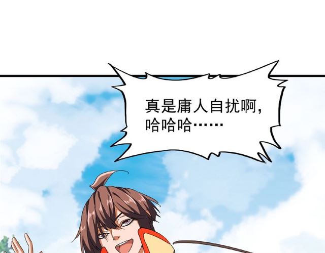 魔皇大管家韩漫全集-第46话 心计无删减无遮挡章节图片 