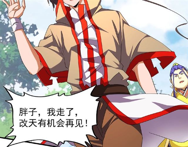 魔皇大管家韩漫全集-第46话 心计无删减无遮挡章节图片 