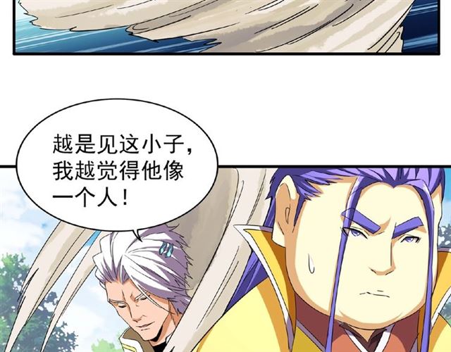 魔皇大管家韩漫全集-第46话 心计无删减无遮挡章节图片 