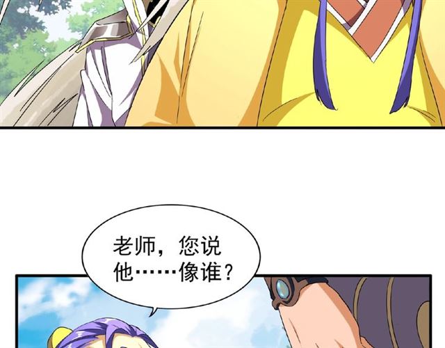 魔皇大管家韩漫全集-第46话 心计无删减无遮挡章节图片 