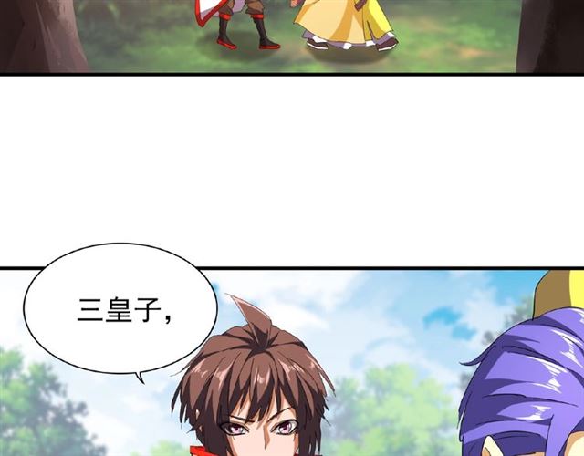 魔皇大管家韩漫全集-第46话 心计无删减无遮挡章节图片 