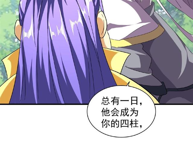 魔皇大管家韩漫全集-第46话 心计无删减无遮挡章节图片 