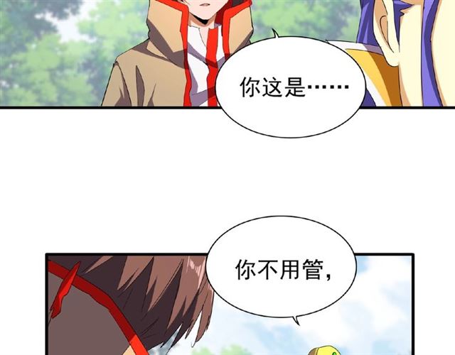 魔皇大管家韩漫全集-第46话 心计无删减无遮挡章节图片 