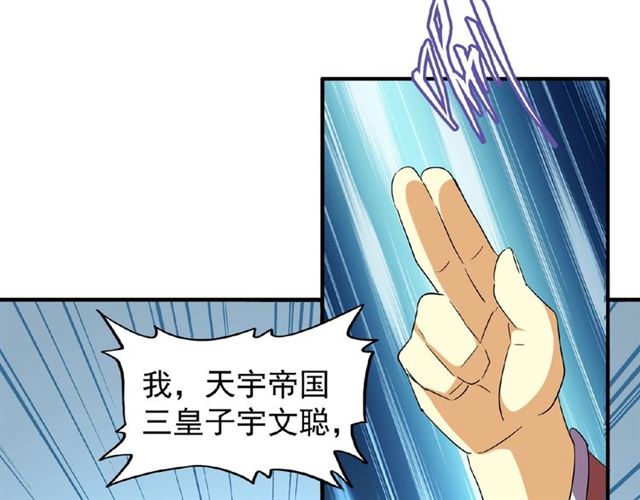 魔皇大管家韩漫全集-第46话 心计无删减无遮挡章节图片 
