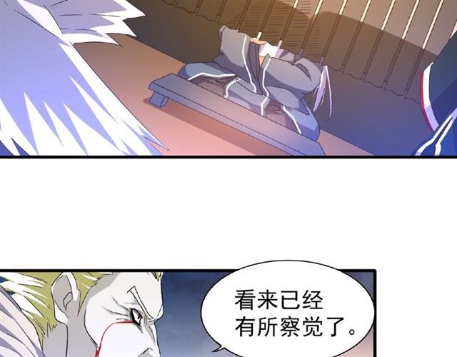魔皇大管家韩漫全集-第47话 四柱之首！无删减无遮挡章节图片 
