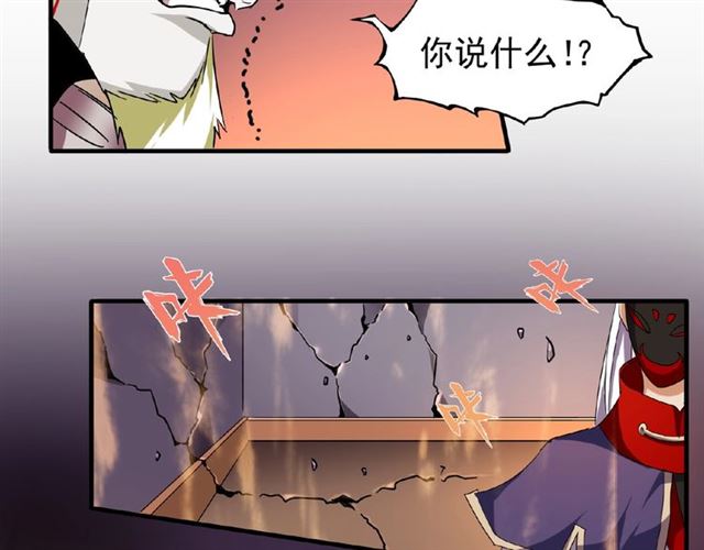 魔皇大管家韩漫全集-第47话 四柱之首！无删减无遮挡章节图片 